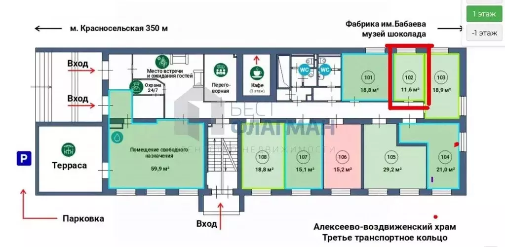 Офис в Москва Верхняя Красносельская ул., 17АС1б (12 м) - Фото 1