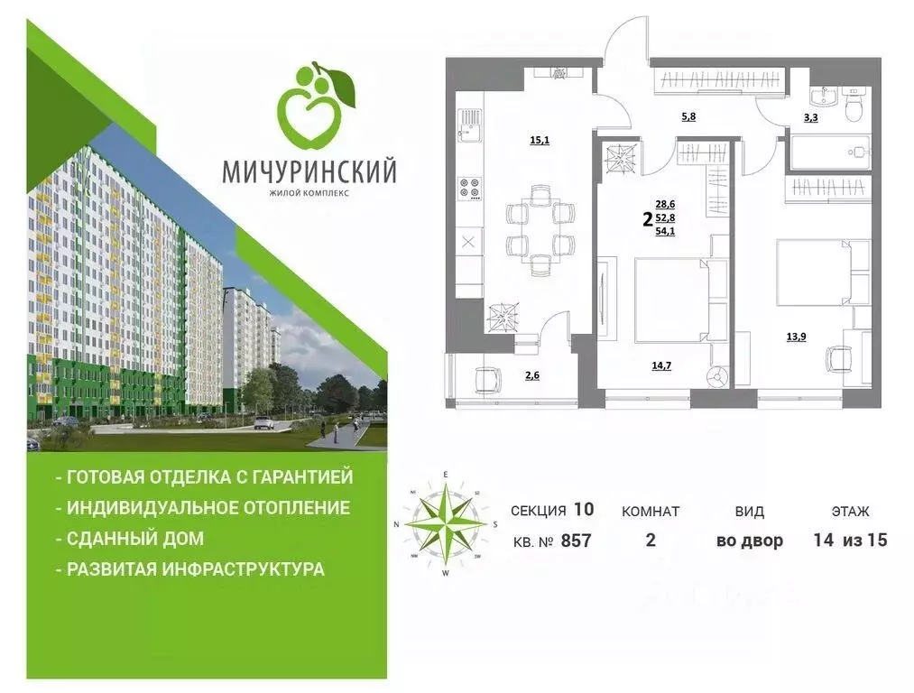 2-к кв. Тверская область, Тверь Оснабрюкская ул., 10 (53.6 м) - Фото 0