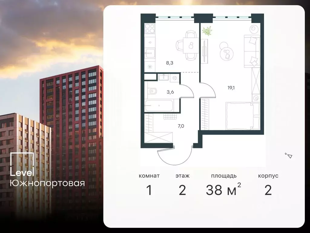 1-к кв. москва левел южнопортовая жилой комплекс, 2 (38.0 м) - Фото 0