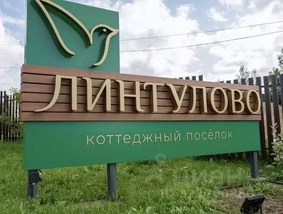 Участок, 12.2 сот., сельхоз (снт или днп) - Фото 1