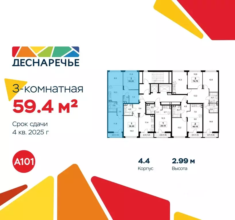 3-к кв. Москва № 23 кв-л,  (59.4 м) - Фото 1