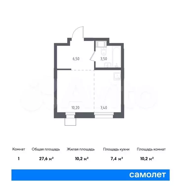 Квартира-студия, 27,6м, 6/17эт. - Фото 0