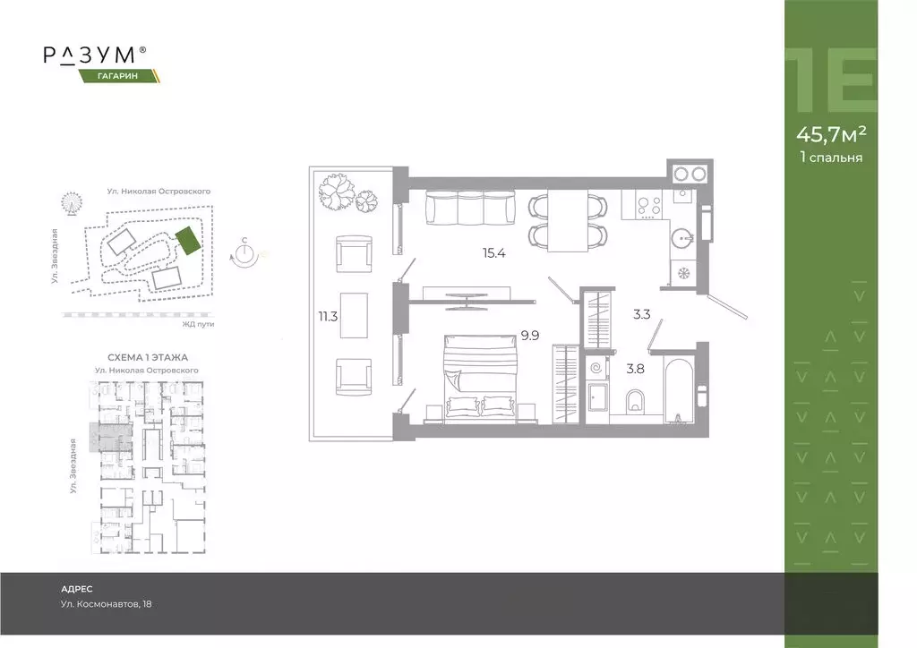 1-комнатная квартира: Астрахань, улица Космонавтов, 18 с/1 (45.7 м) - Фото 2