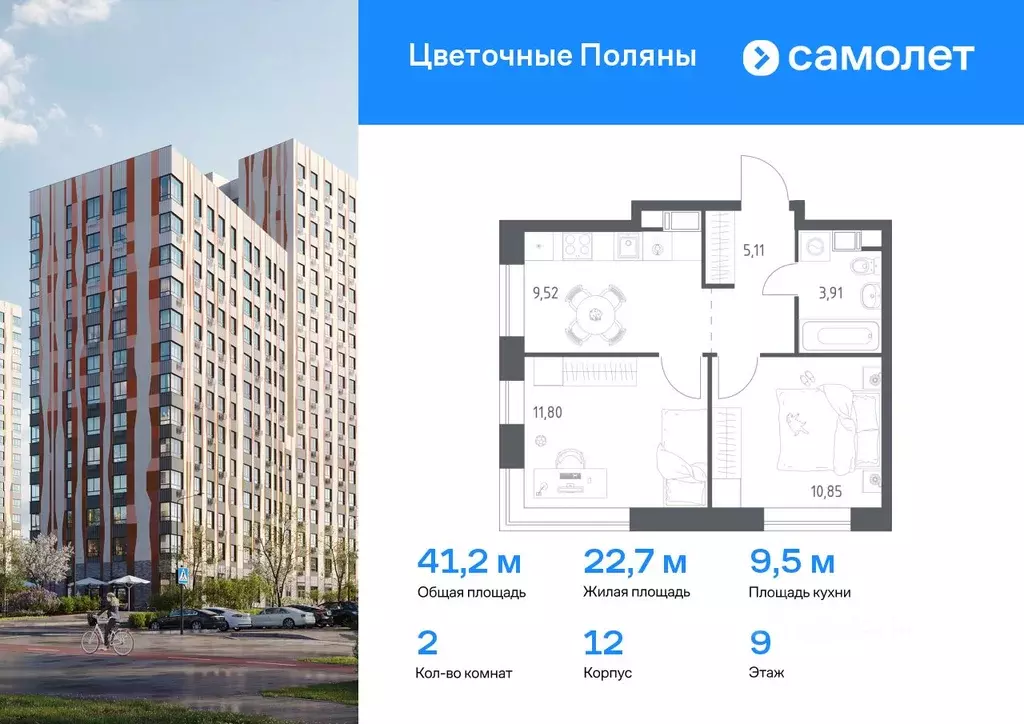 2-к кв. Москва Цветочные Поляны жилой комплекс, к12 (41.19 м) - Фото 0