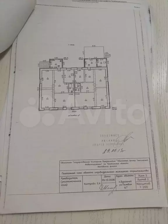 Дом 114,8 м на участке 9,5 сот. - Фото 0