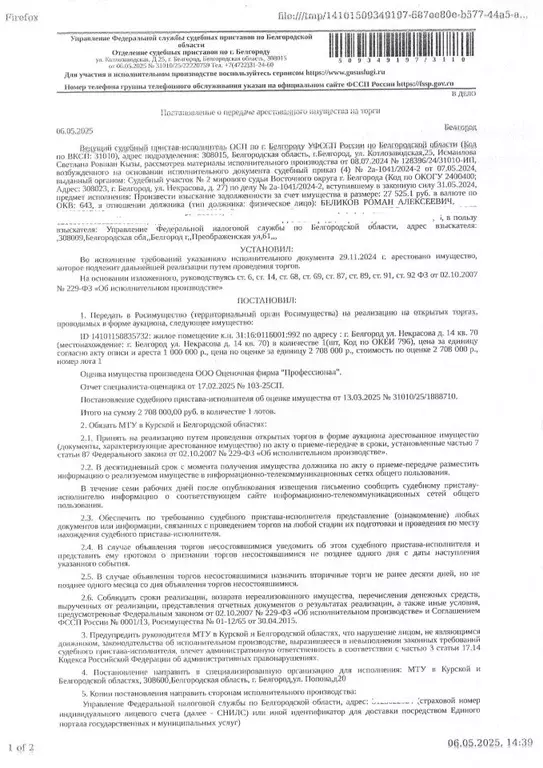 Свободной планировки кв. Белгородская область, Белгород ул. Некрасова, ... - Фото 0