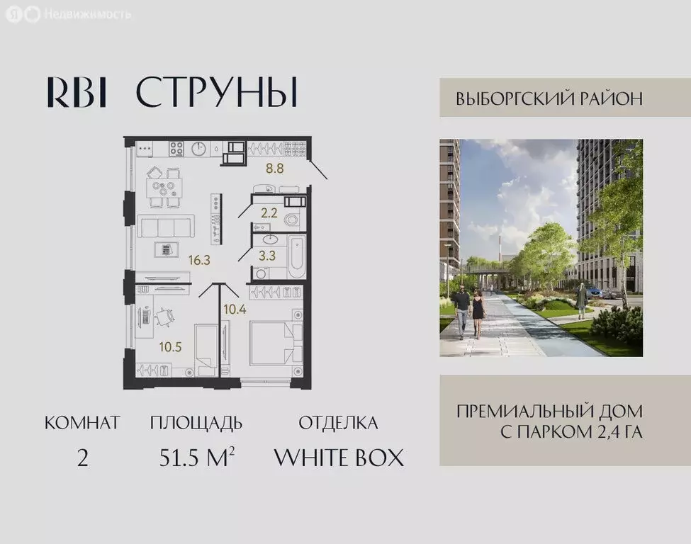 2-комнатная квартира: Санкт-Петербург, Выборгский район, муниципальный ... - Фото 0