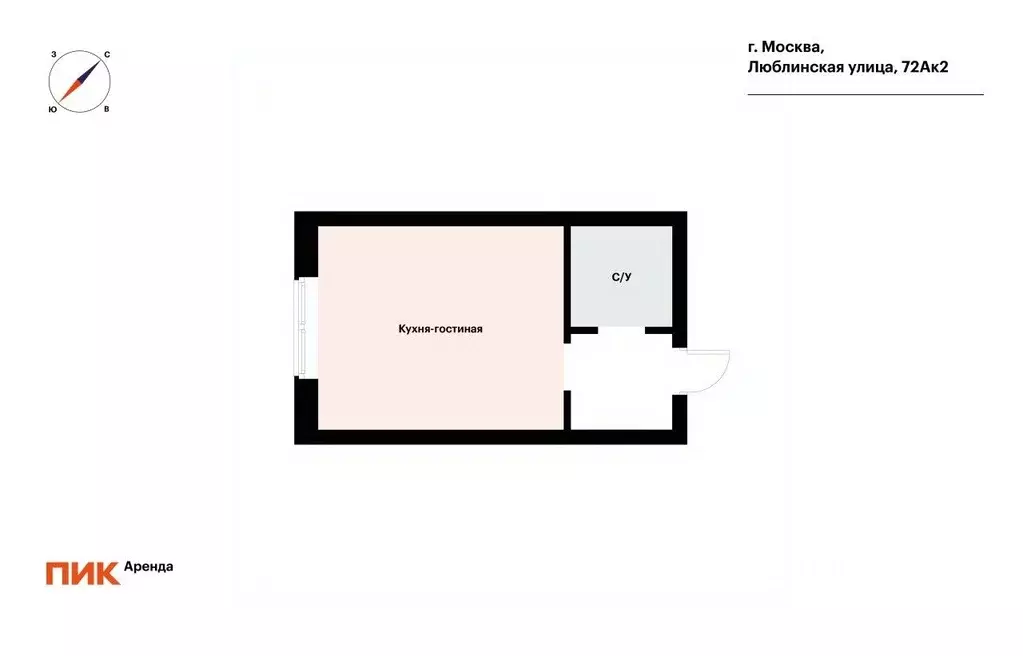 Студия Москва Люблинская ул., 72Ак2 (19.5 м) - Фото 1