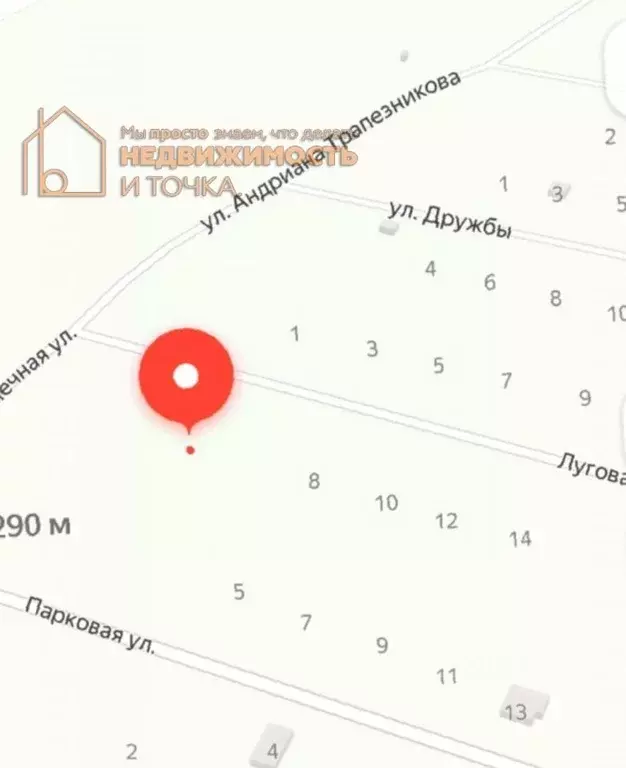 Участок в Башкортостан, Дюртюли ул. Луговая, 7 (11.0 сот.) - Фото 0