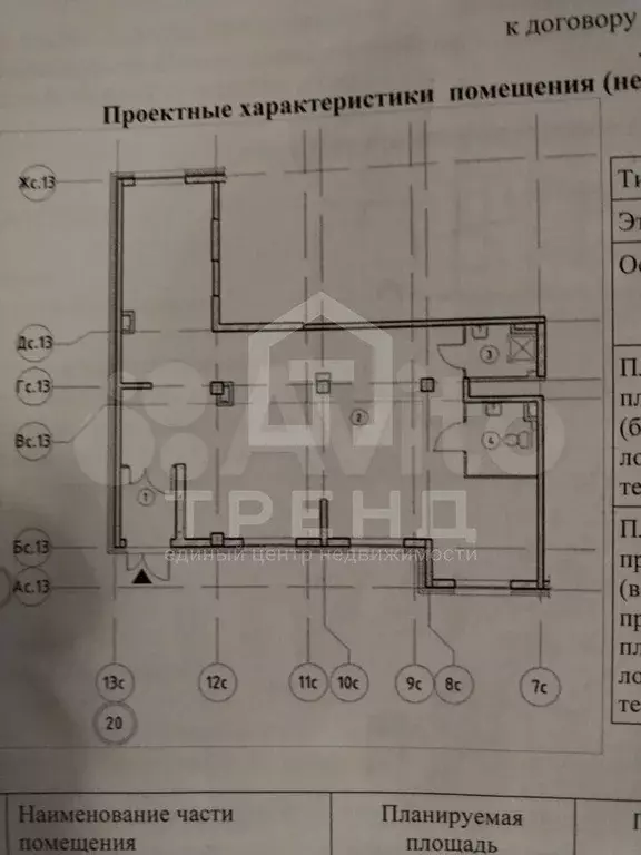 Сдам помещение свободного назначения, 111 м - Фото 0