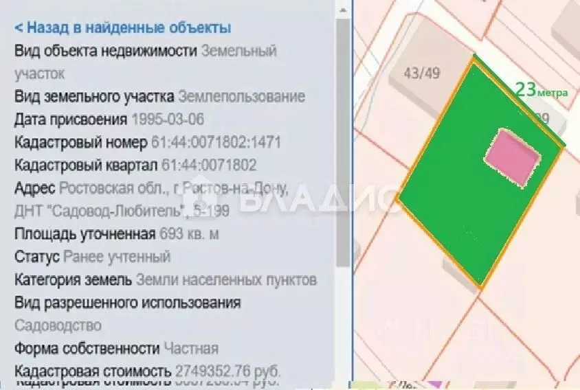 Участок в Ростовская область, Ростов-на-Дону Садовод-Любитель садовое ... - Фото 0