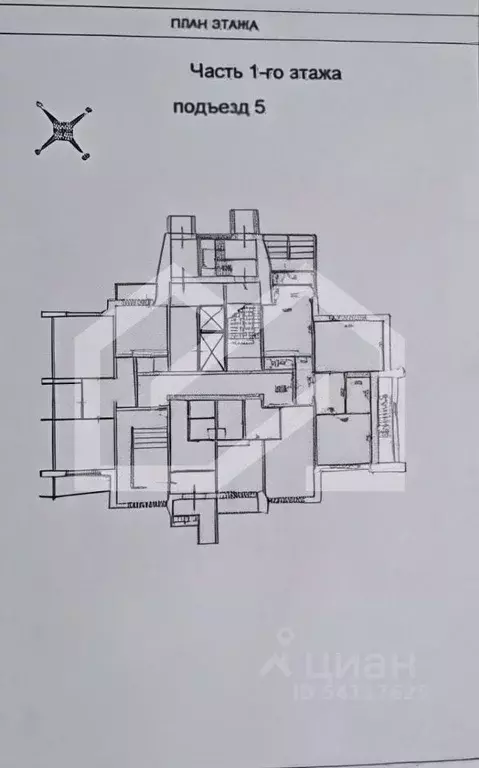 Помещение свободного назначения в Московская область, Красногорск ... - Фото 2