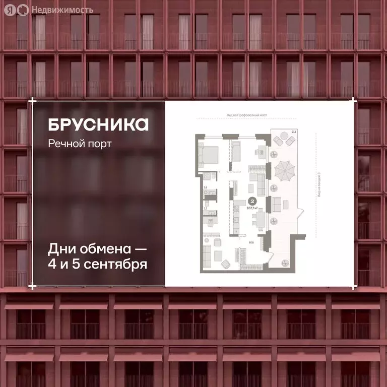2-комнатная квартира: Тюмень, Причальная улица, 9 (109.5 м) - Фото 1