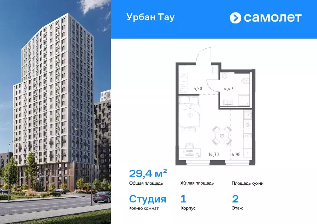 Студия Башкортостан, Уфа ул. Степана Злобина, 17 (29.35 м) - Фото 1