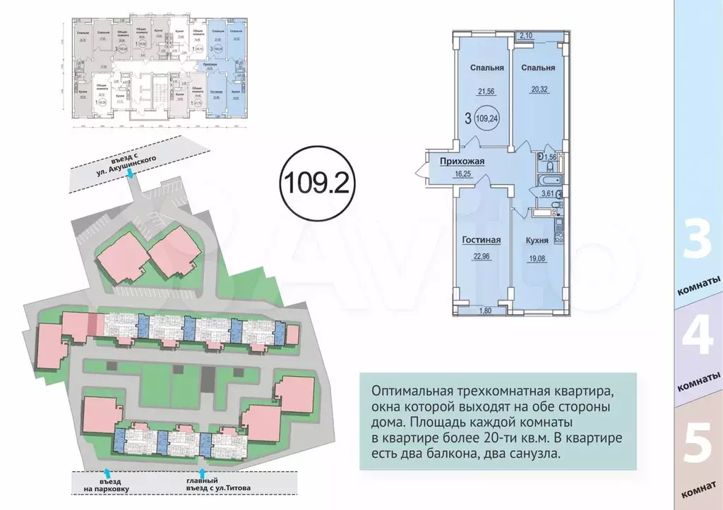 3-к. квартира, 109,2 м, 7/13 эт. - Фото 1