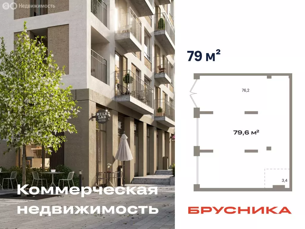 Помещение свободного назначения (79.6 м) - Фото 1