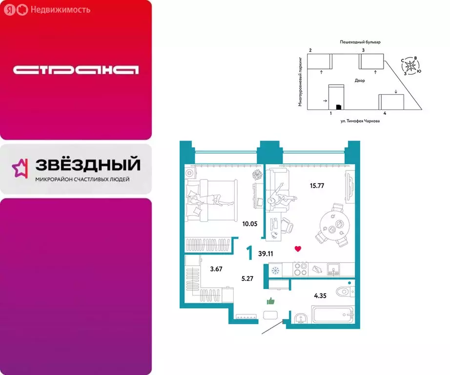 1-комнатная квартира: Тюмень, улица Тимофея Чаркова, 93 (39.11 м) - Фото 1