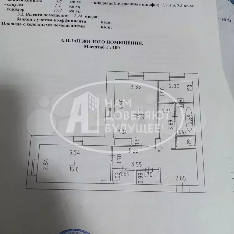 2-к. квартира, 64,7 м, 2/3 эт. - Фото 0