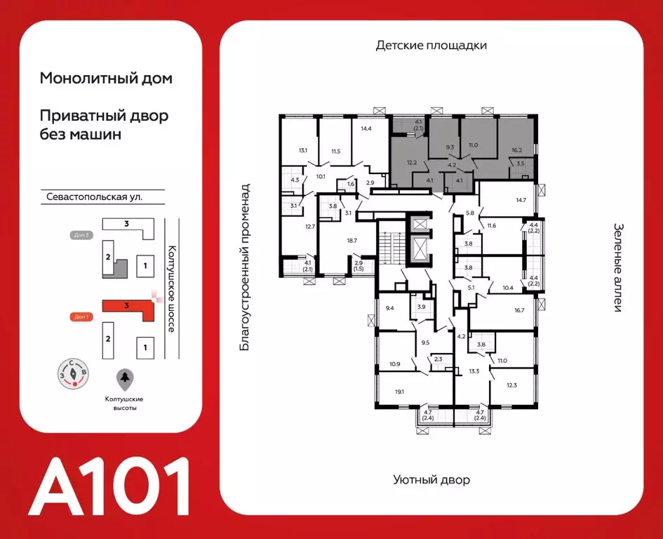 3-к кв. Ленинградская область, Всеволожск Южный мкр, 1.3 (66.5 м) - Фото 1