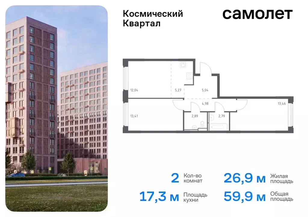 2-к кв. Московская область, Королев Юбилейный мкр,  (59.88 м) - Фото 0