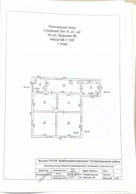 Дом в Краснодарский край, Курганинский район, Темиргоевская ст-ца ... - Фото 2