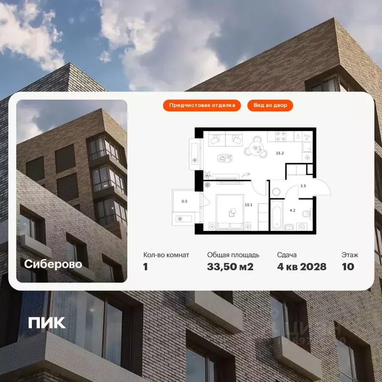 1-к кв. Татарстан, Казань Сиберово жилой комплекс (33.5 м) - Фото 1