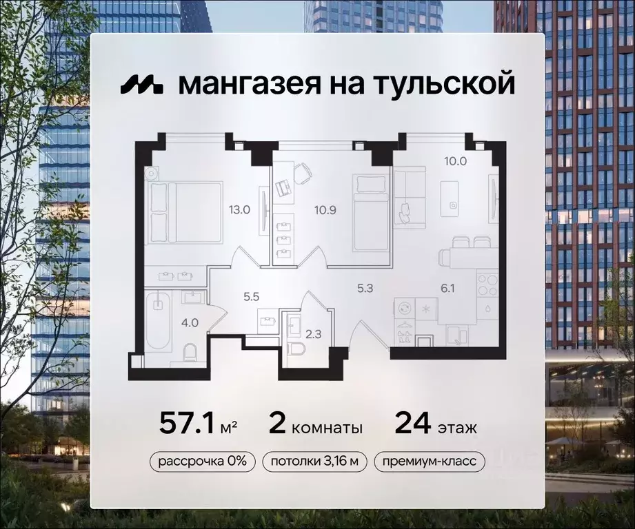 2-к кв. Москва Мангазея на Тульской жилой комплекс (57.1 м) - Фото 0