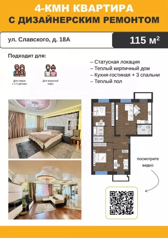 4-к кв. Ульяновская область, Димитровград ул. Славского, 18а (115.4 м) - Фото 1