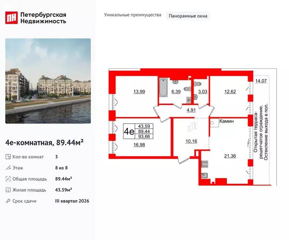 3-комнатная квартира: Санкт-Петербург, 23-я линия Васильевского ... - Фото 0