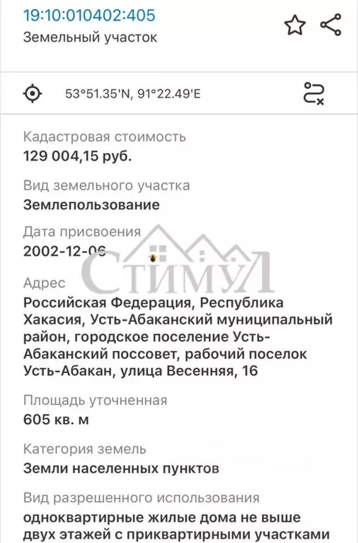 Участок в Хакасия, Усть-Абакан рп  (6.0 сот.) - Фото 1