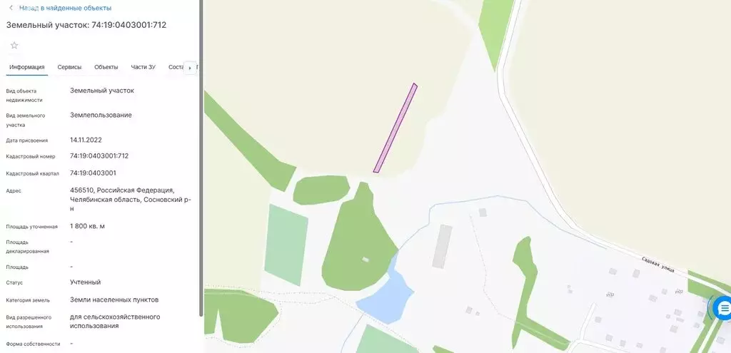 Участок в Челябинская область, Сосновский муниципальный округ, посёлок ... - Фото 1