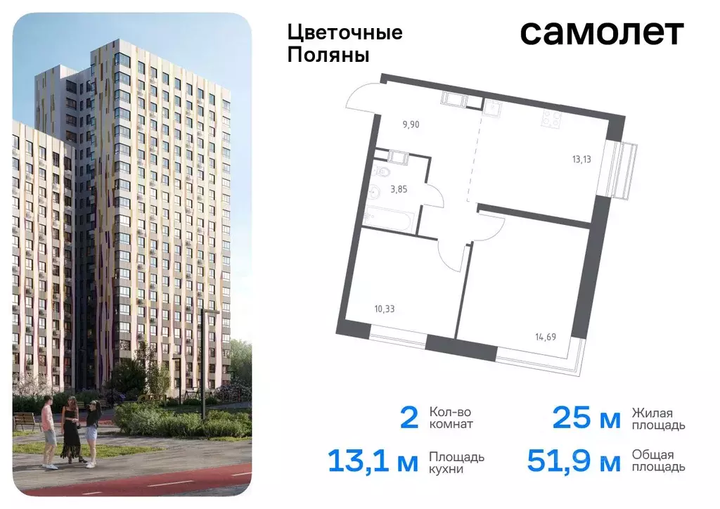 2-к кв. Москва Цветочные Поляны жилой комплекс, к8 (51.9 м) - Фото 0