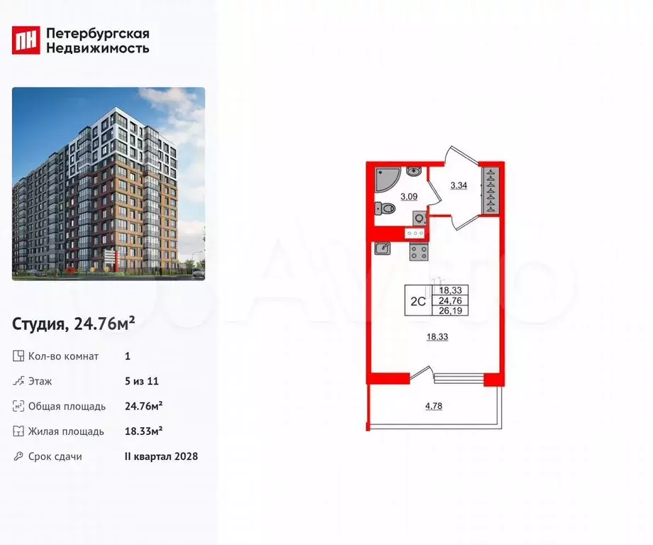 Квартира-студия, 24,8 м, 5/11 эт. - Фото 0