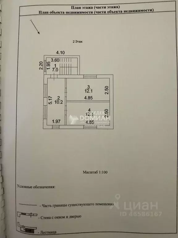 Дом в Ростовская область, Новочеркасск Радужная ул., 9 (141 м) - Фото 2