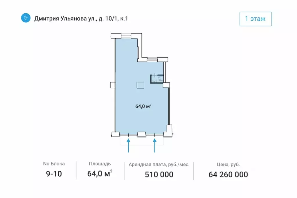 Торговая площадь в Москва ул. Дмитрия Ульянова, 10/1К1 (64 м) - Фото 1