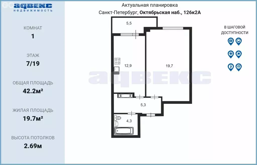1-комнатная квартира: Санкт-Петербург, Октябрьская набережная, 126к2 ... - Фото 2