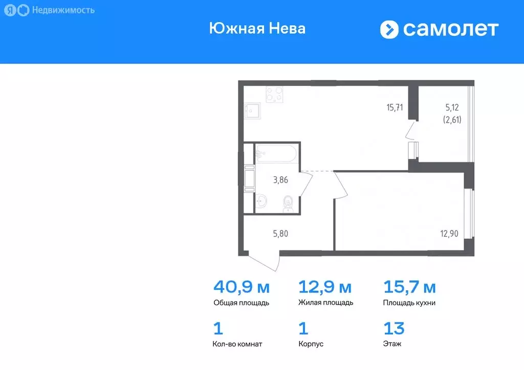 Квартира-студия: деревня Новосаратовка, улица Первых, 8к1 (25.08 м) - Фото 0