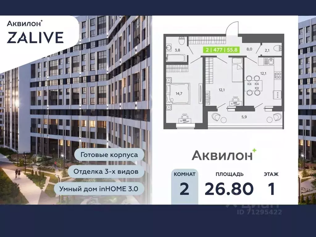 2-к кв. Санкт-Петербург ул. Чирикова, 5 (55.8 м) - Фото 0