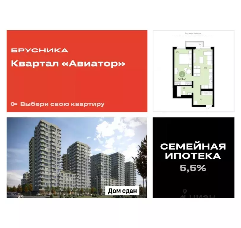 1-к кв. Новосибирская область, Новосибирск ул. Аэропорт, 88 (51.59 м) - Фото 0