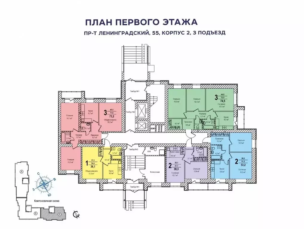 2-к кв. Кемеровская область, Кемерово Ленинградский просп., 55к2 (53.2 ... - Фото 1