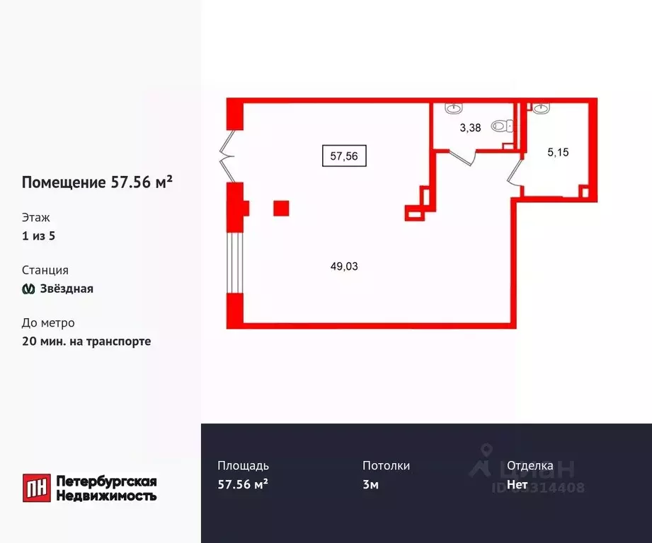 Помещение свободного назначения в Санкт-Петербург Пулковский Меридиан ... - Фото 1