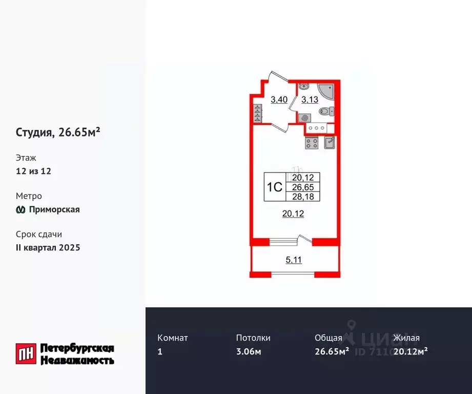 Студия Санкт-Петербург Уральская ул., 23 (26.65 м) - Фото 0