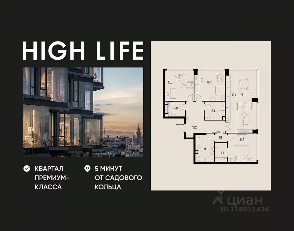 4-к кв. Москва Летниковская ул., 11к1 (121.3 м) - Фото 1
