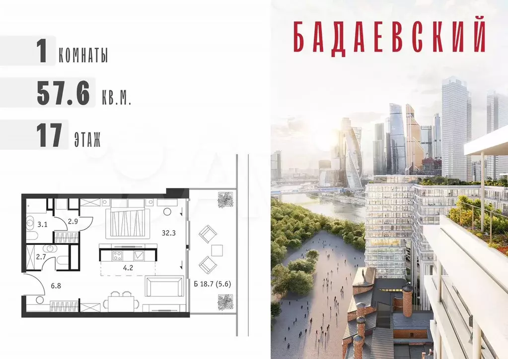 1-к. квартира, 57,6 м, 17/18 эт. - Фото 0