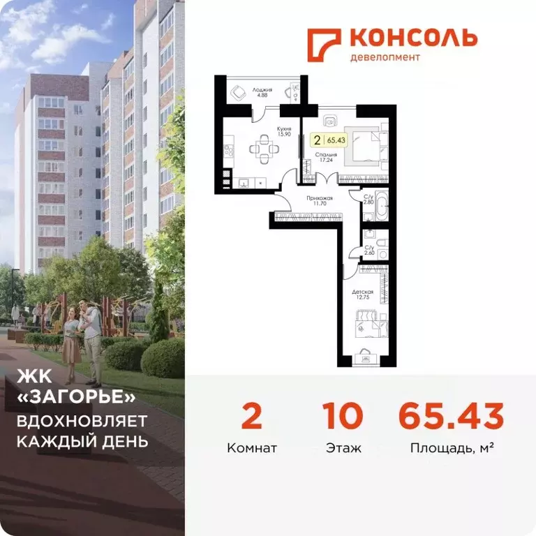 2-к кв. Смоленская область, Смоленск проезд Ипподромный, 36 (65.43 м) - Фото 0