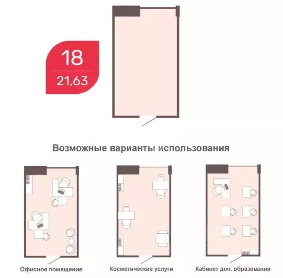 Офис в Забайкальский край, Чита Романовский мкр, 31 (22 м) - Фото 2