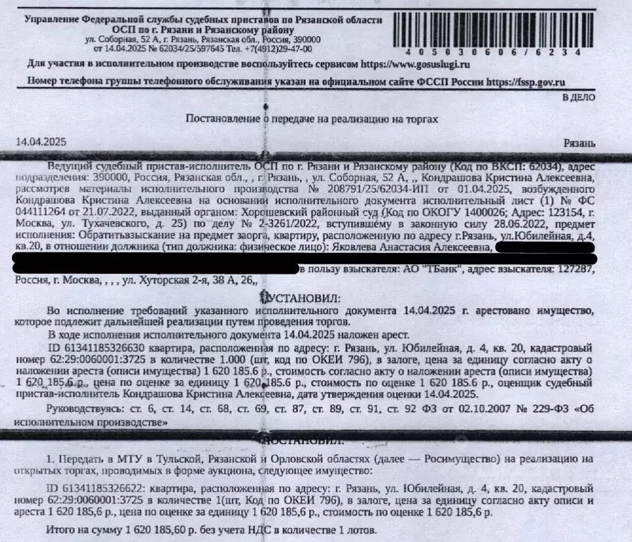 Свободной планировки кв. Рязанская область, Рязань Московский р-н, ул. ... - Фото 0