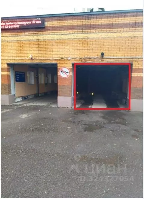 Гараж в Москва Щелковское ш., 61 (15 м) - Фото 2