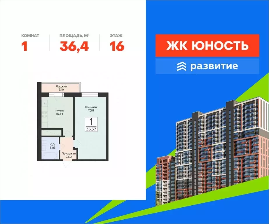 1-комнатная квартира: Самара, улица Советской Армии, 242 (36.4 м) - Фото 1