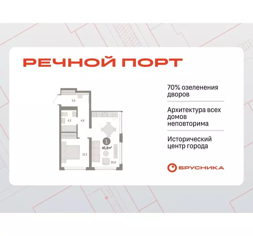 1-комнатная квартира: Тюмень, жилой комплекс Речной Порт (45.81 м) - Фото 0